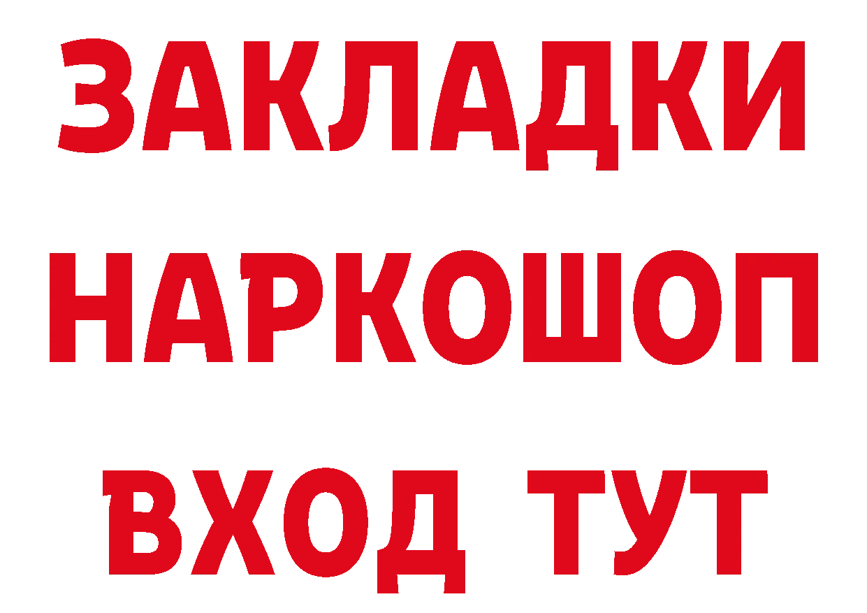 Героин гречка рабочий сайт маркетплейс omg Петровск-Забайкальский