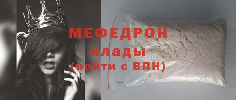 МЕФ mephedrone  Петровск-Забайкальский 