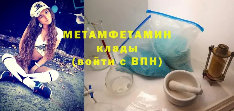 Первитин Methamphetamine  купить наркоту  Петровск-Забайкальский 